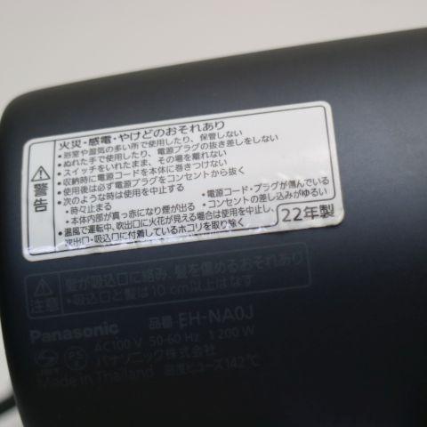 美品 EH-NA0J ナノケア ネイビー 中古あすつく 土日祝発送 即日発送