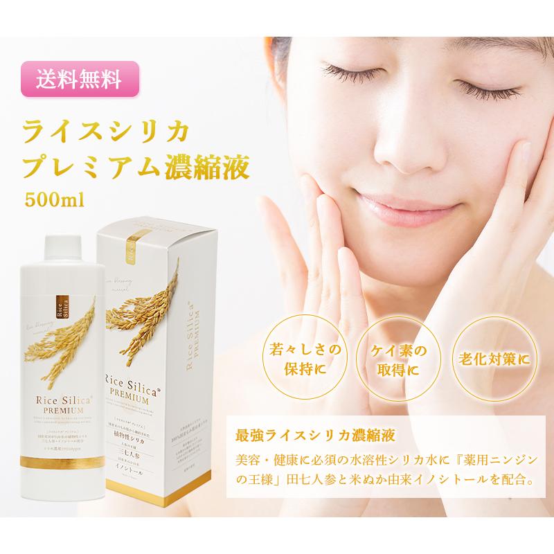 ライスシリカプレミアム500mL1個正規代理店