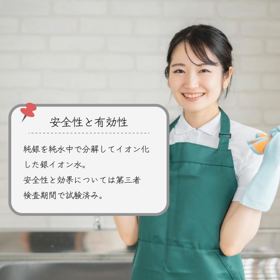 除菌・消臭の純日本産　銀イオン水 Pico Fine Ag+ 6ppm 200ml 手肌の荒れの心配なし　アルコール不使用の除菌 送料無料 |  | 02