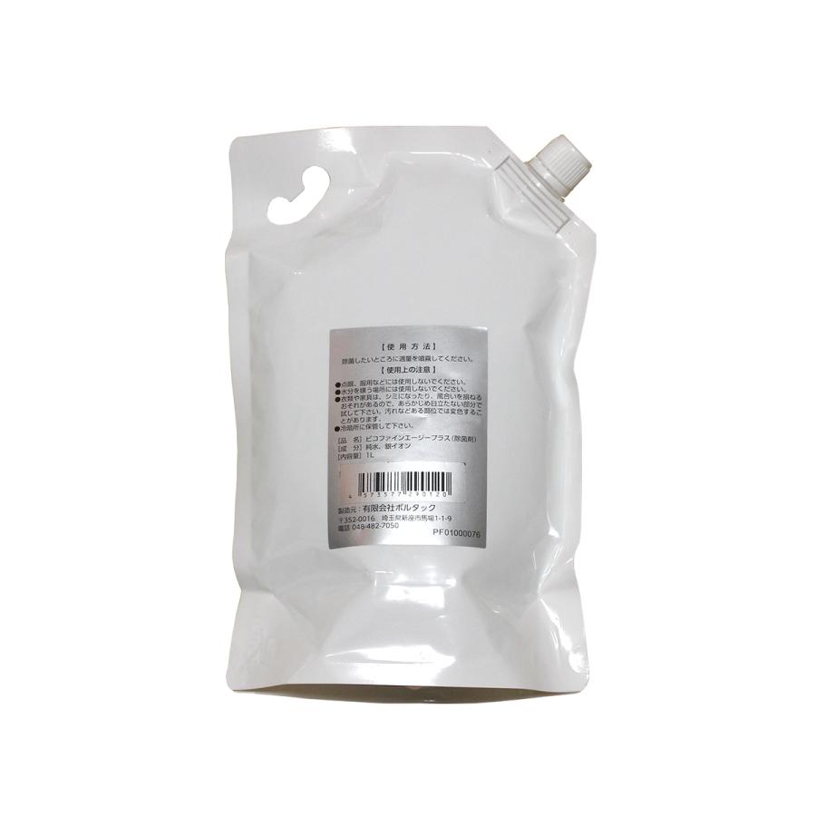 純日本産　銀イオン水 Pico Fine Ag+ 6ppm 1000ml 詰替え用　除菌・消臭力アップ　純水と純銀だけで安心・安全　手・肌荒れの心配なし　 |  | 05