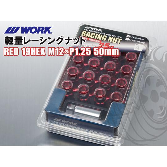 WORK ワーク エモーション 軽量レーシングナット レッド 19HEX M12
