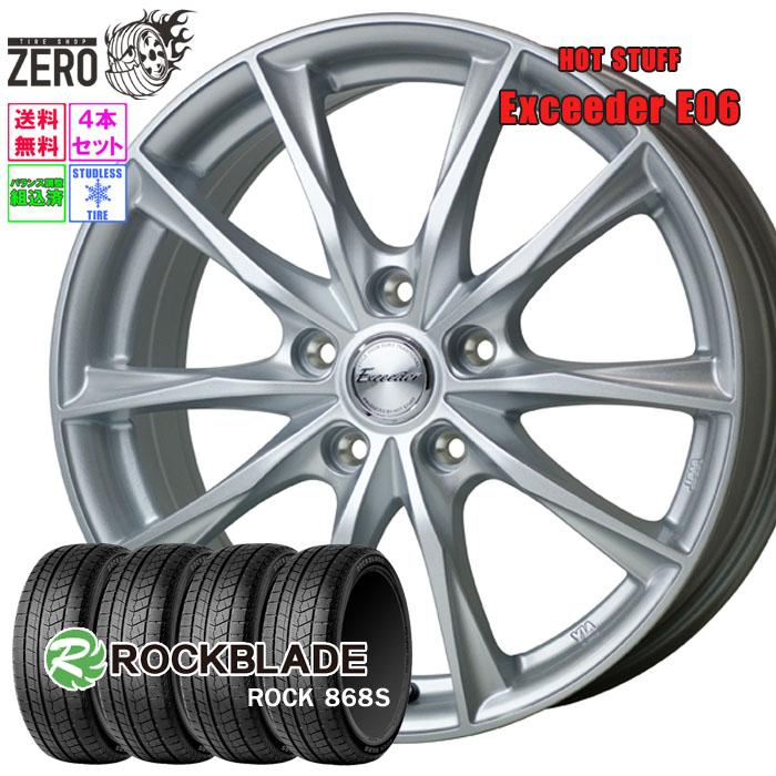 ROCKBLADE（ロックブレード） 215/60R17 スタッドレスホイールセット 