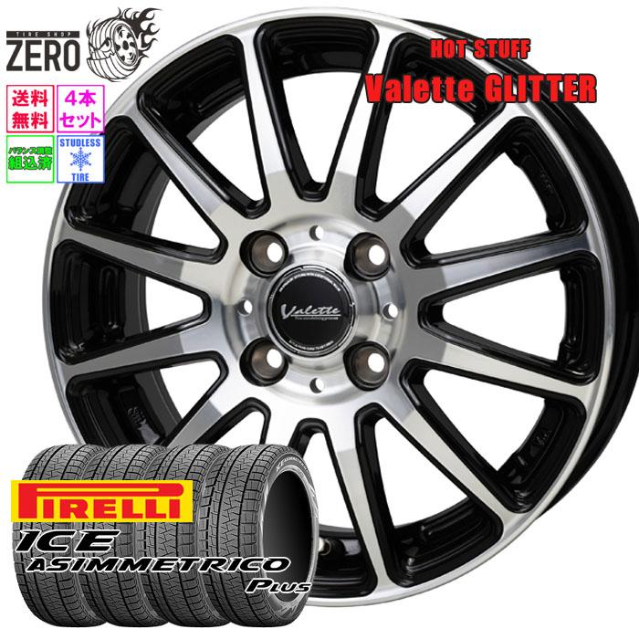 PIRELLI（ピレリ） 165/55R15 スタッドレスホイールセット アイス 