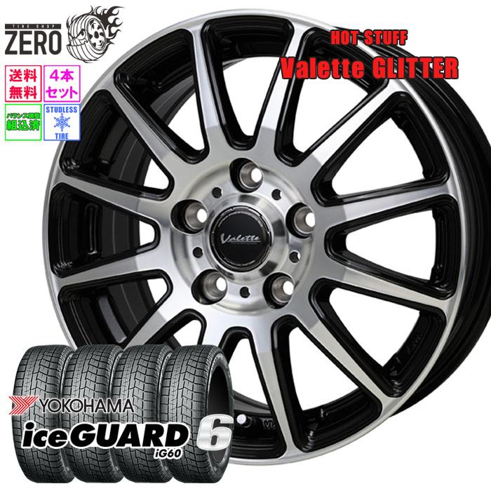 ヨコハマタイヤ 195/65R15 スタッドレスホイールセット ヨコハマ ヨコハマタイヤ 195/65R15 スタッドレスホイールセット ヨコハマ