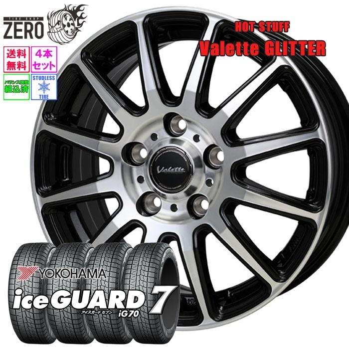 YOKOHAMA アイスガード 15インチ　ホイール付き ヨコハマタイヤ（YOKOHAMA TIRE） 195/65R15 スタッドレスホイール