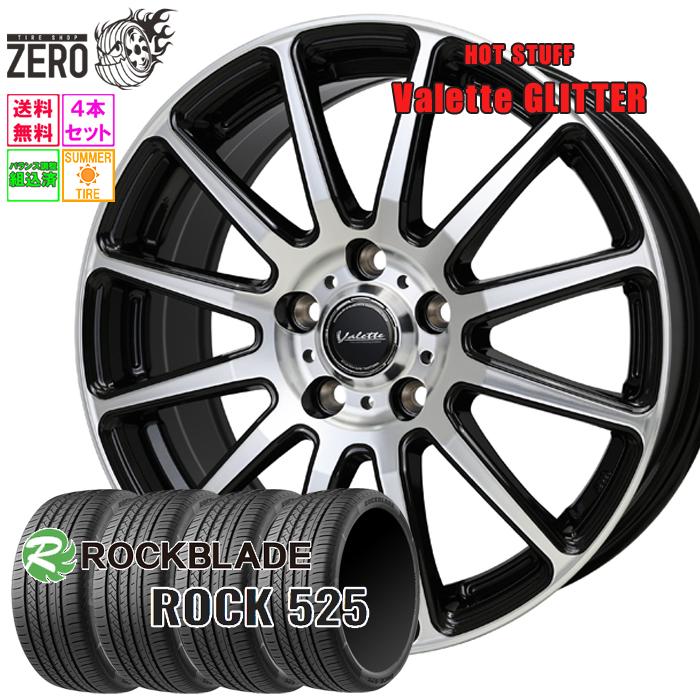 ROCKBLADE（ロックブレード） 215/55R17 サマータイヤホイールセット 