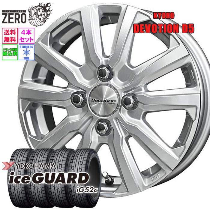 ヨコハマタイヤ 165/65R14 スタッドレスホイールセット ヨコハマ