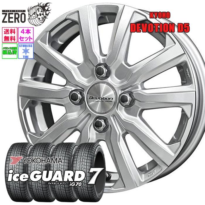 ヨコハマタイヤ（YOKOHAMA TIRE） 195/55R16 スタッドレスホイール