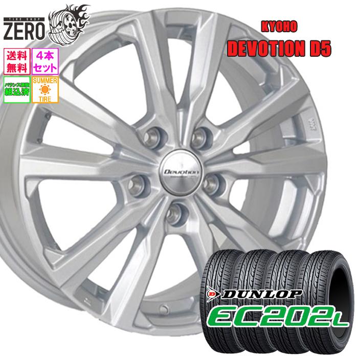 DUNLOP（ダンロップ） 215/60R16 サマータイヤホイールセット EC202L 