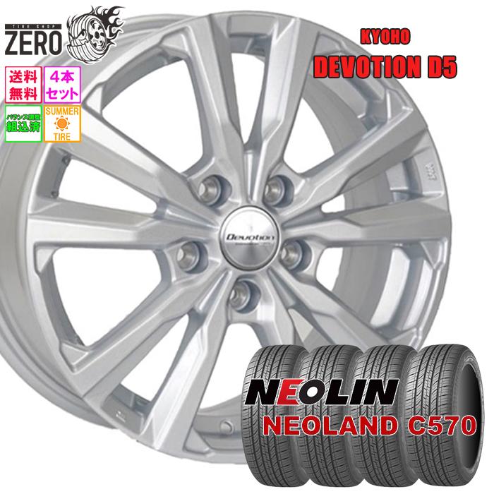 NEOLIN（ネオリン） 225/65R17 サマータイヤホイールセット ネオランド