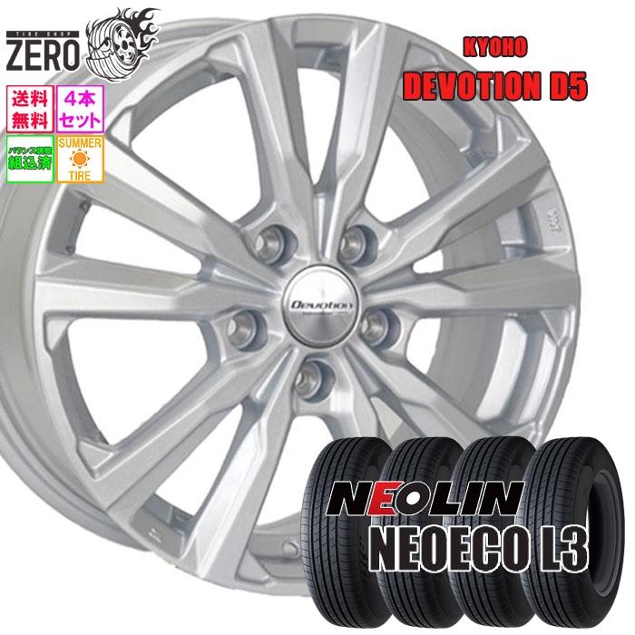 NEOLIN（ネオリン） 215/55R17 サマータイヤホイールセット ネオエコ L3 D5 SLV 17インチ×7J +55 5H-114 ...