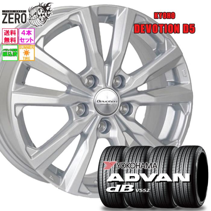 ヨコハマタイヤ（YOKOHAMA TIRE） 235/60R18 サマータイヤホイール