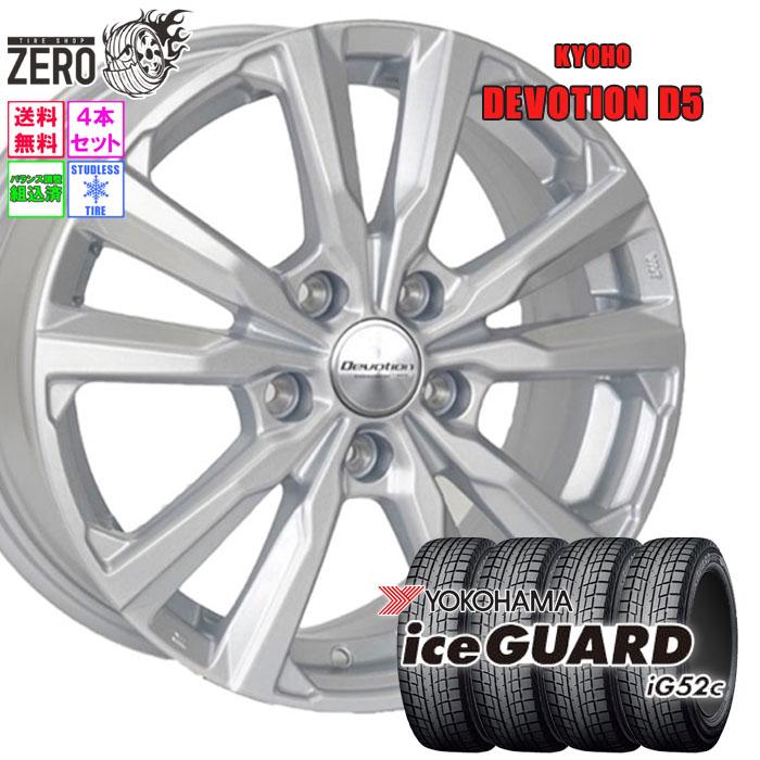 ヨコハマタイヤ（YOKOHAMA TIRE） 235/50R18 スタッドレスホイール