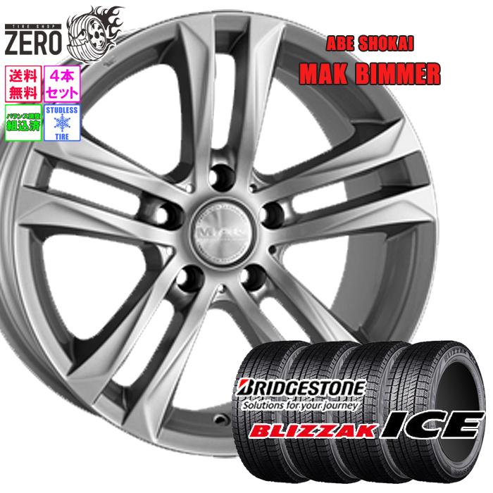 BRIDGESTONE（ブリヂストン） 225/55R17 スタッドレスホイールセット 