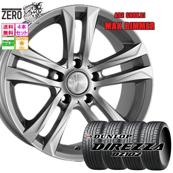 DUNLOP（ダンロップ） 225/45R17 サマータイヤホイールセット
