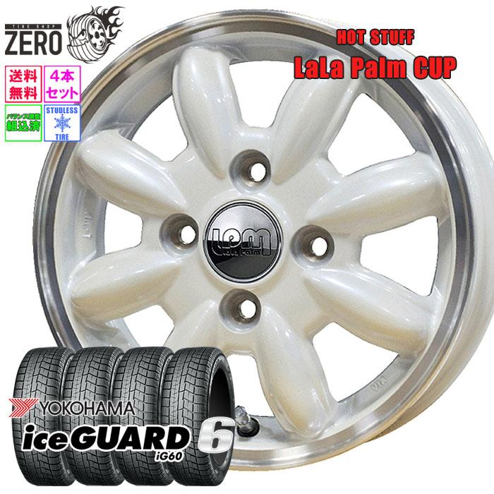 ヨコハマタイヤ（YOKOHAMA TIRE） 165/50R15 スタッドレスホイール 