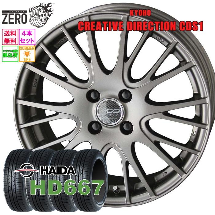 HAIDA 185/55R15 サマータイヤホイールセット ハイダ HD667 CDS1 MRGM