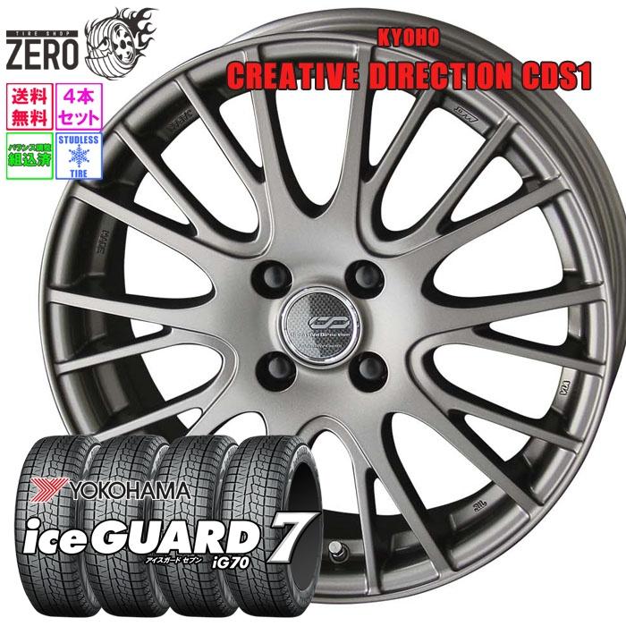 ヨコハマタイヤ（YOKOHAMA TIRE） 175/60R16 スタッドレスホイール 
