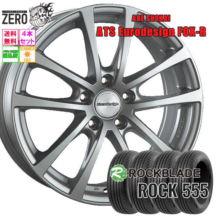 ROCKBLADE（ロックブレード） 215/60R16 サマータイヤホイールセット