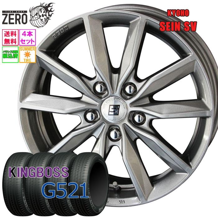 205/60R15 サマータイヤホイールセット キングボス G521 ザインSV MFS 