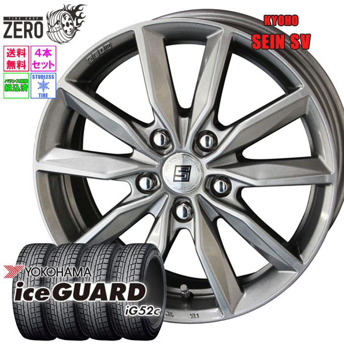 ヨコハマタイヤ（YOKOHAMA TIRE） 185/65R15 スタッドレスホイール 