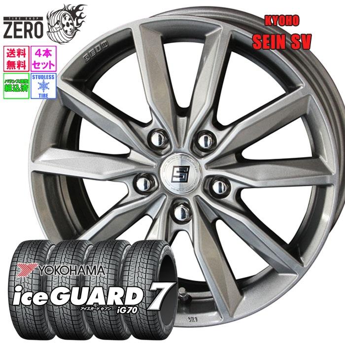YOKOHAMA ice GUARD iG70 15インチセット ヨコハマタイヤ（YOKOHAMA TIRE） 195/65R15 スタッドレスホイール