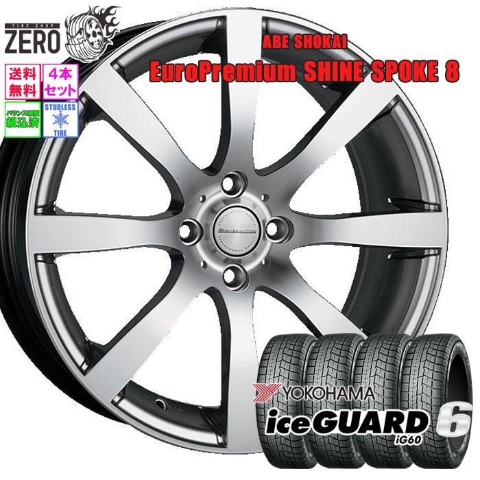 ヨコハマタイヤ（YOKOHAMA TIRE） 175/60R15 スタッドレスホイール