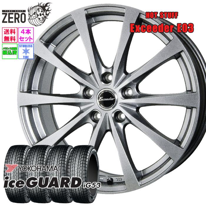 ヨコハマタイヤ 205/60R16 スタッドレスホイールセット ヨコハマ 