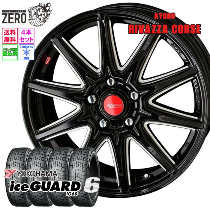 ヨコハマタイヤ（YOKOHAMA TIRE） 195/45R17 スタッドレスホイール