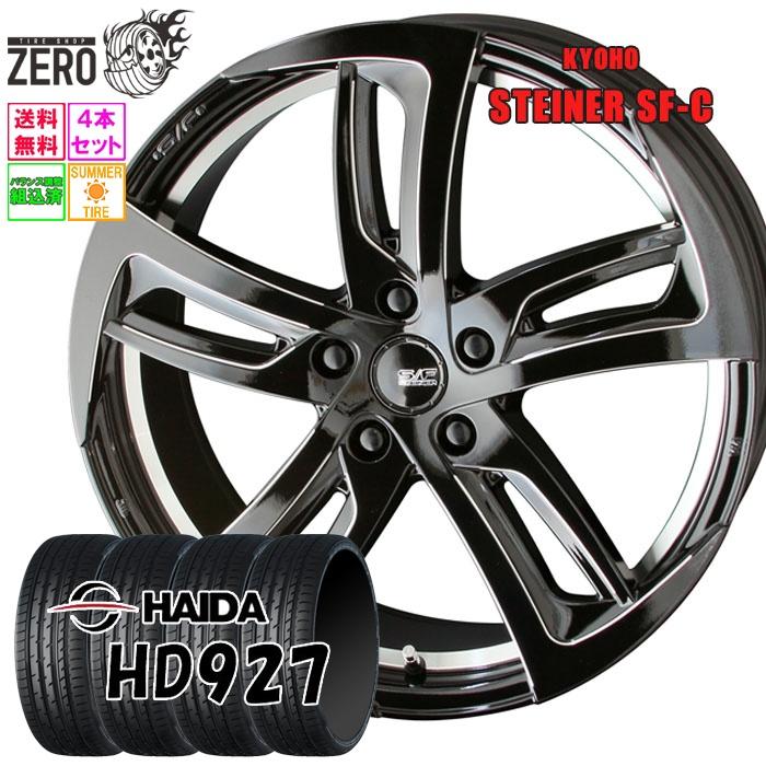 HAIDA 205/50R17 サマータイヤホイールセット ハイダ HD927 SF-C GB 17 