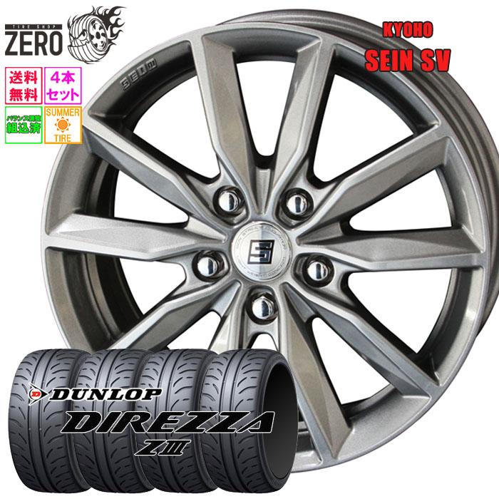 17インチ　ドリケツタイヤホイール2本セット DUNLOP（ダンロップ） 225/45R17 サマータイヤホイールセット