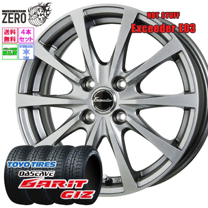 TOYO TIRES（トーヨータイヤ） 175/70R14 スタッドレスホイールセット 