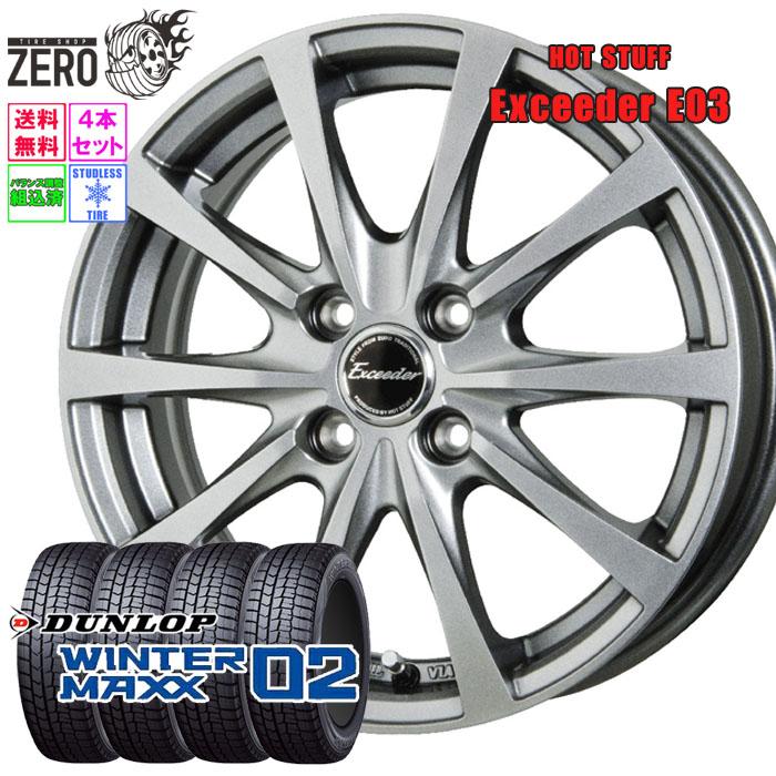 DUNLOP（ダンロップ） 175/70R14 スタッドレスホイールセット