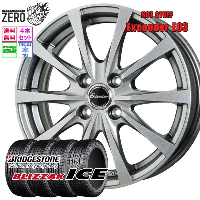ブリヂストン　スタッドレスタイヤセット　175/65R15 BRIDGESTONE（ブリヂストン） 175/65R15 スタッドレスホイールセット