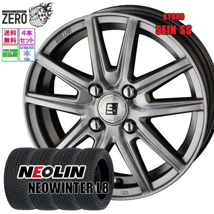 NEOLIN（ネオリン） 175/65R15 スタッドレスホイールセット ネオ 