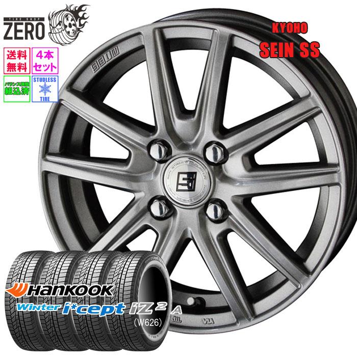 ハンコック（HANKOOK） 175/65R15 スタッドレスホイールセット