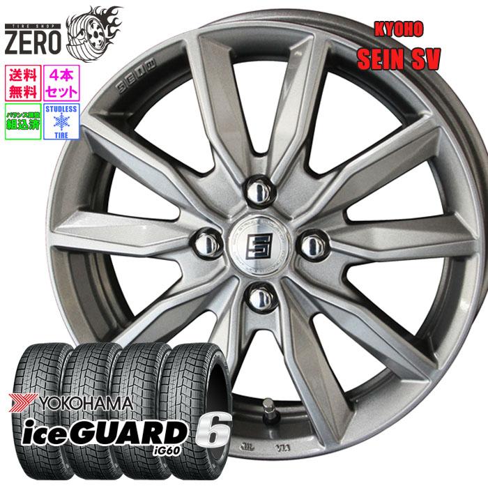 ヨコハマタイヤ（YOKOHAMA TIRE） 175/60R15 スタッドレスホイール