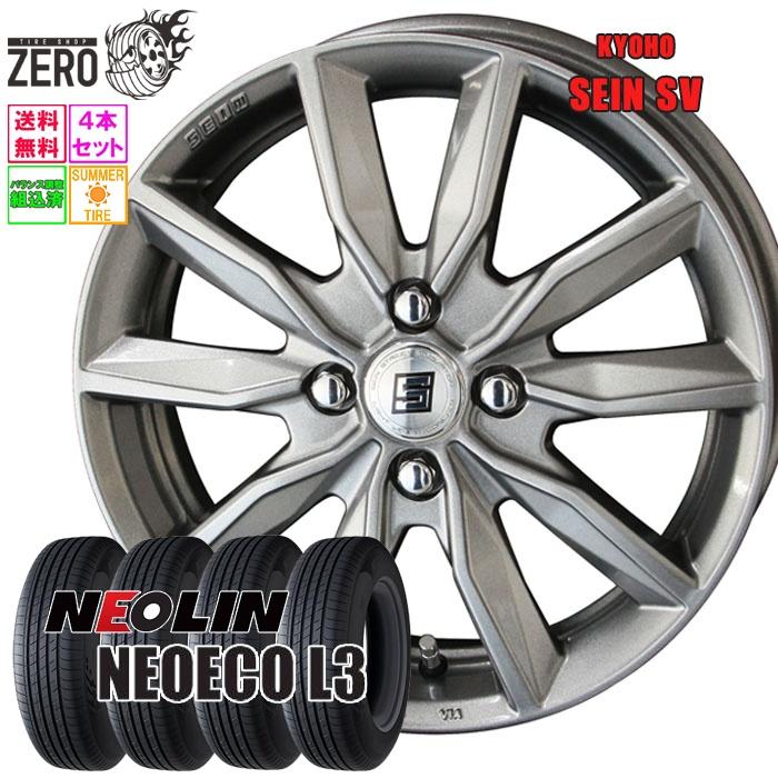 NEOLIN（ネオリン） 185/55R15 サマータイヤホイールセット ネオエコ L3 ザインSV SLV 15インチ×5.5J +43 ...