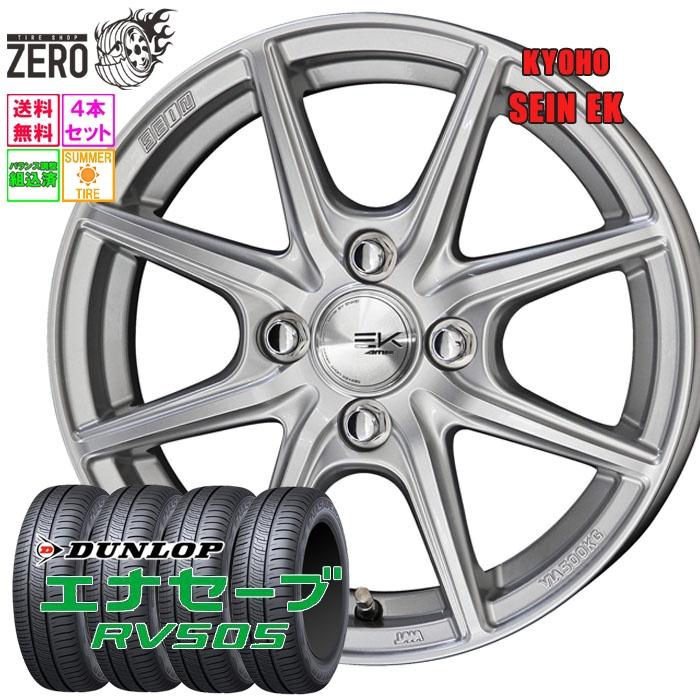 DUNLOP（ダンロップ） 155/65R14 サマータイヤホイールセット 