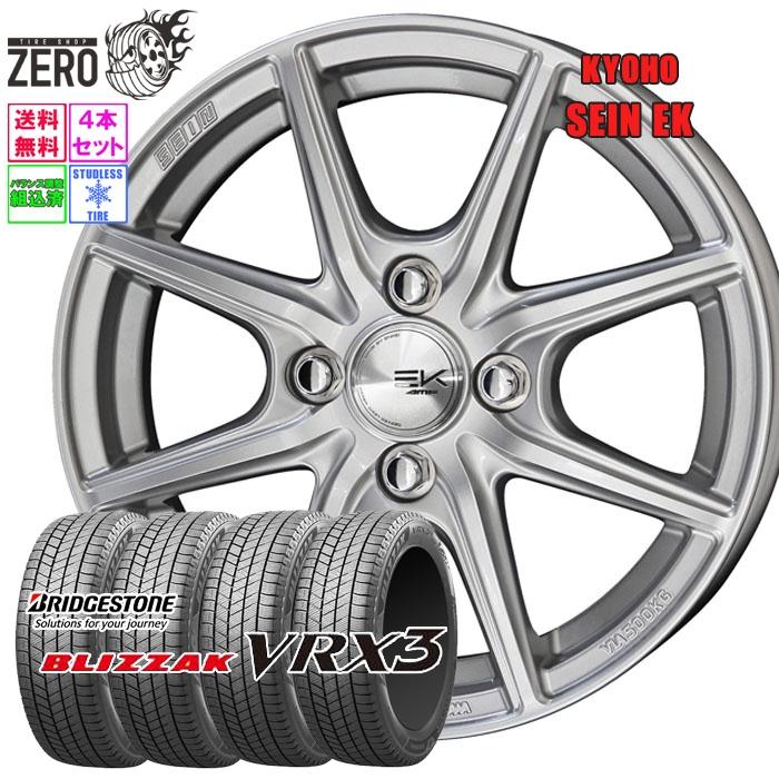 BRIDGESTONE（ブリヂストン） [優先出荷] 155/65R14 スタッドレス