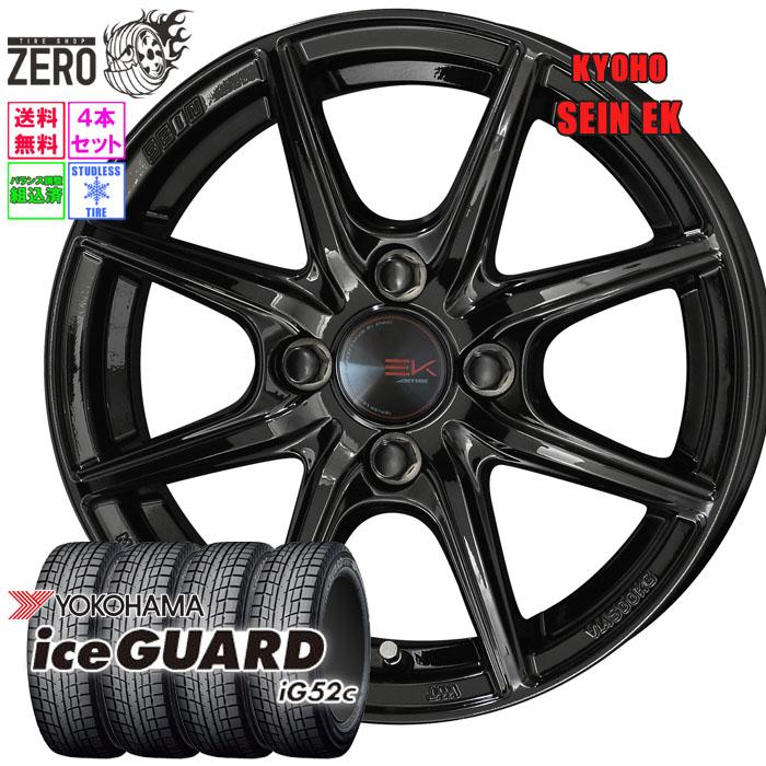 ヨコハマタイヤ 155/65R14 スタッドレスホイールセット ヨコハマ 