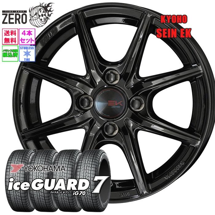 T507　155/65R14　ヨコハマ　iG70　スタッドレス　4本　2021年 iceGUARD 2025年製 iG70 155/65R14 75Q 4本セット ヨコハマ