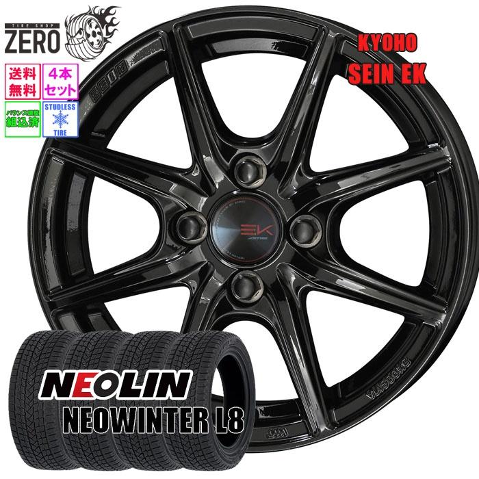 NEOLIN（ネオリン） 175/65R15 スタッドレスホイールセット ネオ 