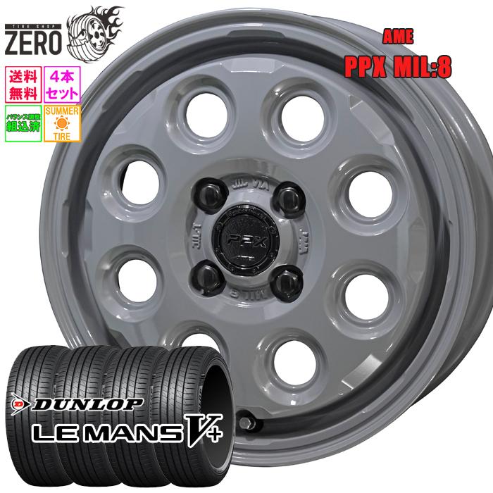 DUNLOP（ダンロップ） 155/65R14 サマータイヤホイールセット ルマン 5