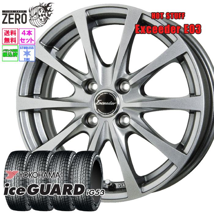 ヨコハマタイヤ（YOKOHAMA TIRE） 185/60R15 スタッドレスホイール
