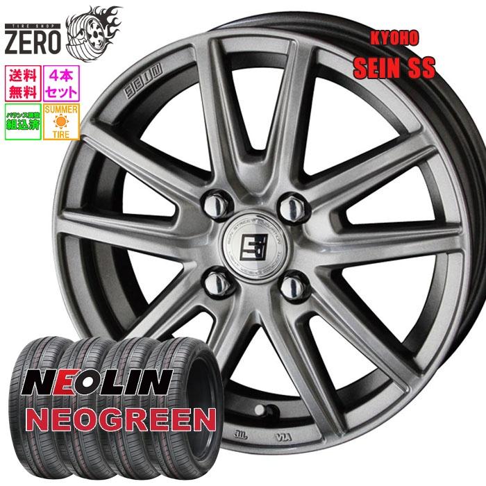 NEOLIN（ネオリン） 165/55R14 サマータイヤホイールセット ネオ