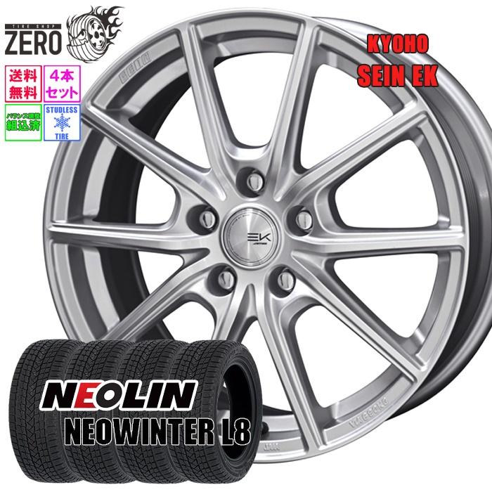 B855【送料無料】スタッドレスホイール4本セット 225/60R17 NEOLIN（ネオリン） 225/60R17 スタッドレスホイールセット ネオ