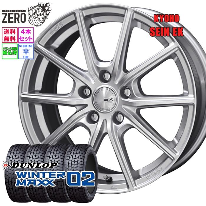 DUNLOP（ダンロップ） [売切特価] 195/60R17 スタッドレス