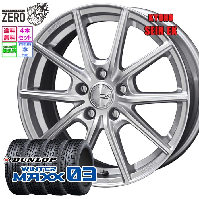 DUNLOP（ダンロップ） [売切特価] 195/60R17 スタッドレスホイール 