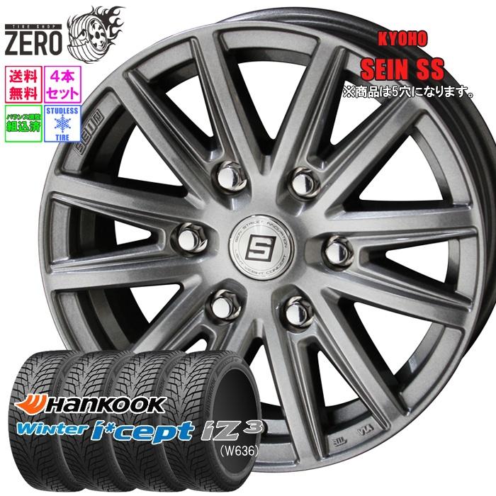 ハンコック（HANKOOK） 185/65R15 スタッドレスホイールセット 